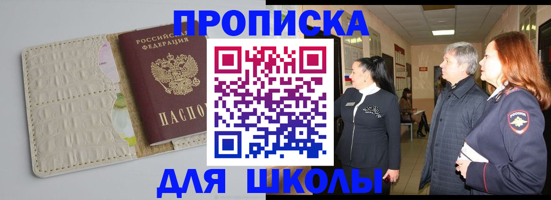 временная прописка в Волгограде